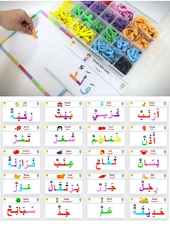 MissTiara Arabic Alphabet Magnetic Alphabet and Number Boards, School Alphabet and Board Pack, Alphabet Learning Game Boards for Kids Spelling and Learning Activities, 374 Pieces with Double Sided Magnets  - Image 3