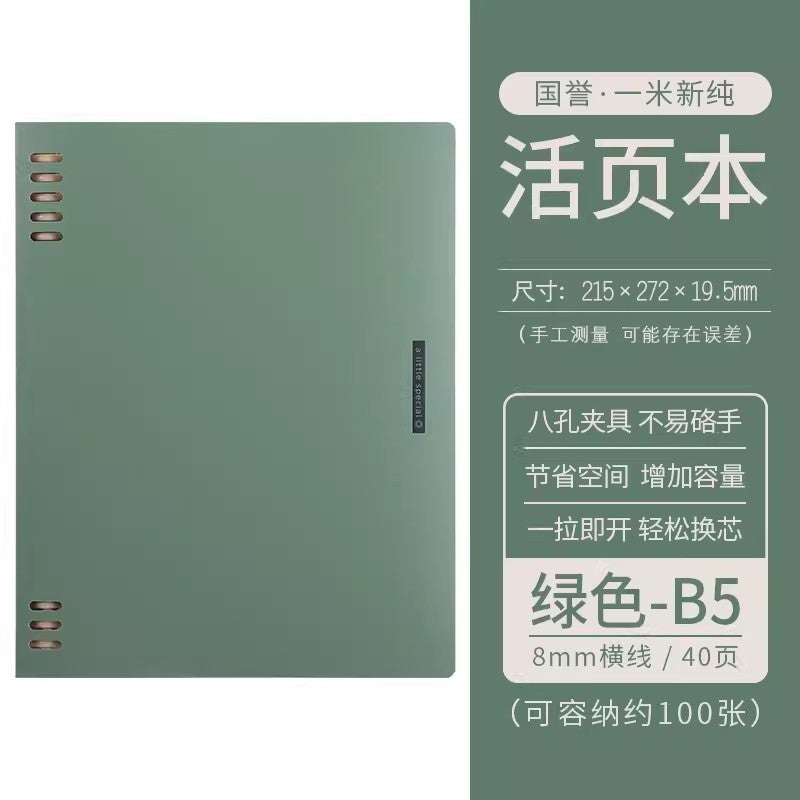 Generic Kokuyo B5 Binder Notebook A5 Refillable Campus Note B5 Green with 40 pages 