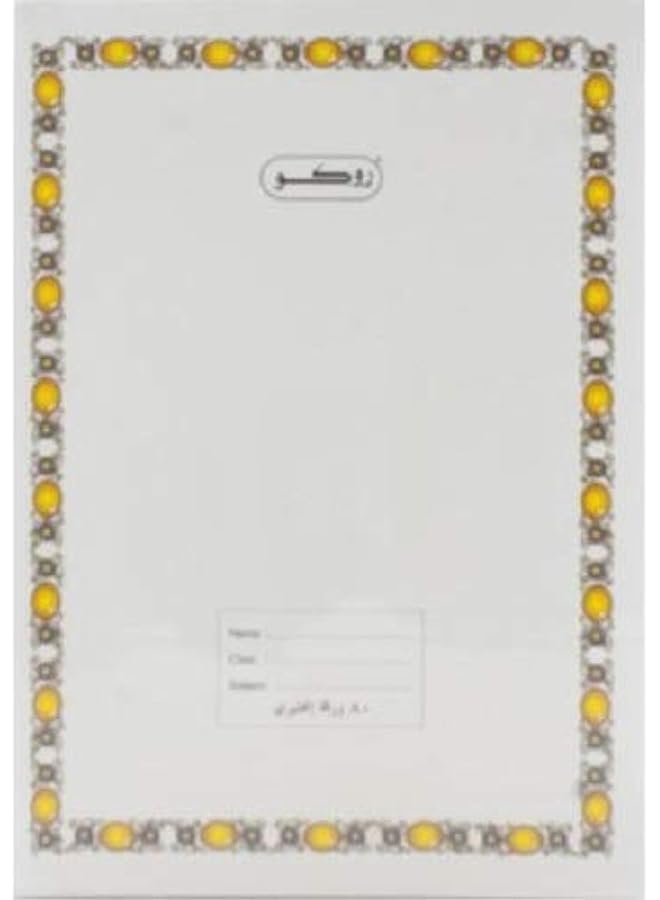 روكو دفتر تمارين 15.2 سم × 21.6 سم 160 صفحة 80 ورقة مسطرة مزدوجة باللغة الإنجليزية أبيض - Image 1