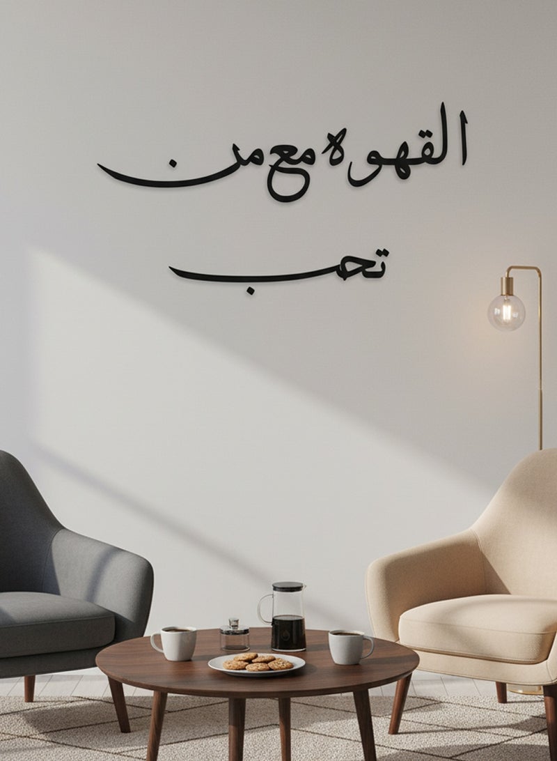 LOWHA Acrylic Wall Art with Back Sticker Featuring a Laser Cut Coffee Phrase in Arabic - Image 4