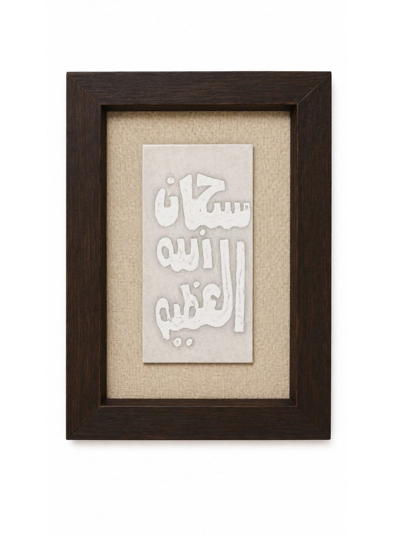 Decorative wooden frame with an elegant Arabic design – dark brown color – size 30x25 cm - Image 1