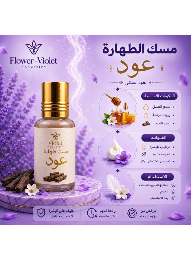 فلاور فيوليت مسك طهارة 6 مل  عود - Image 2