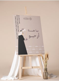LOWHA Canvas Wall Art Stretched Over Wooden Frame for Saudi Founding Day  - Image 1