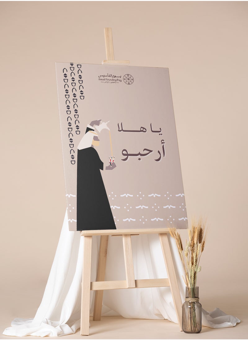 LOWHA - Canvas Wall Art Stretched Over Wooden Frame for Saudi Founding Day - Image 1