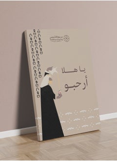 LOWHA Canvas Wall Art Stretched Over Wooden Frame for Saudi Founding Day  - Image 3