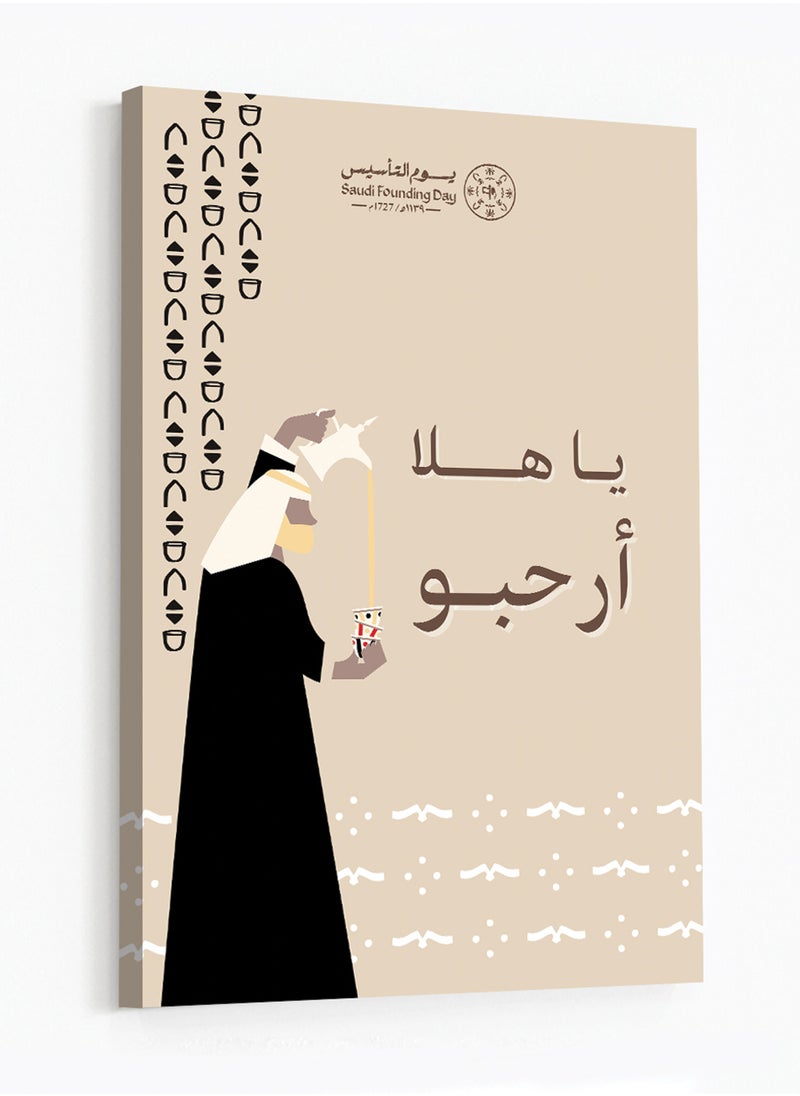 LOWHA - Canvas Wall Art Stretched Over Wooden Frame for Saudi Founding Day - Image 1