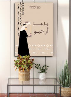 LOWHA Canvas Wall Art Stretched Over Wooden Frame for Saudi Founding Day  - Image 5