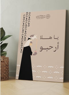 LOWHA Canvas Wall Art Stretched Over Wooden Frame for Saudi Founding Day  - Image 2