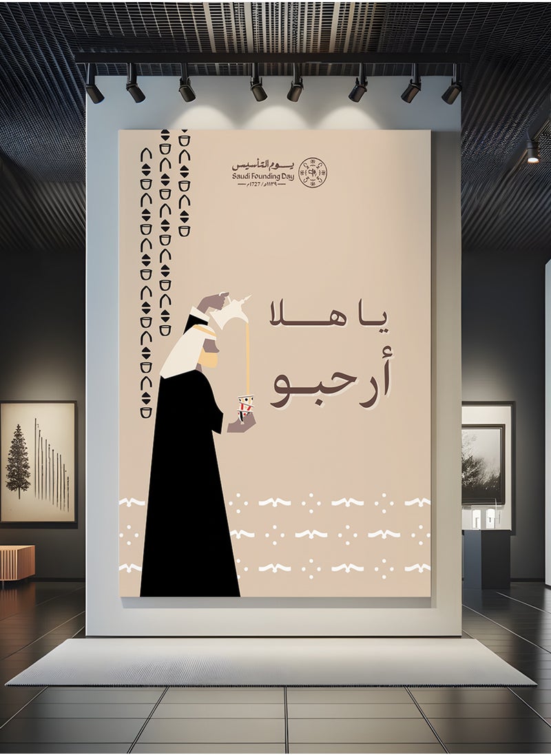 LOWHA - Canvas Wall Art Stretched Over Wooden Frame for Saudi Founding Day - Image 1