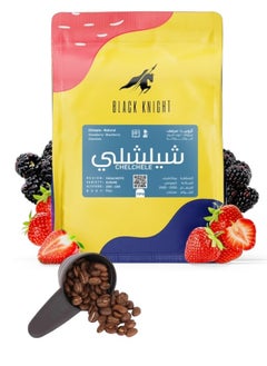 Black Knight Coffee bean CHELCHELE ETHIOPIA natural for Espresso And Filter 250G Unground roasted coffee beans for specialty coffee With a coffee scale spoon  - Image 1