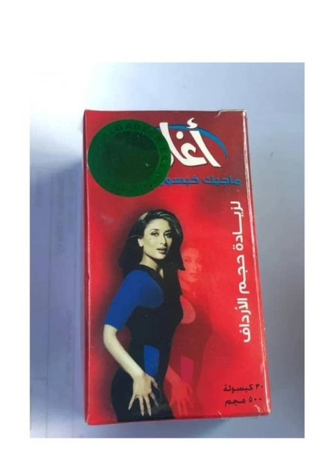 حبوب اغادير المغربيه لتكبير الأرداف