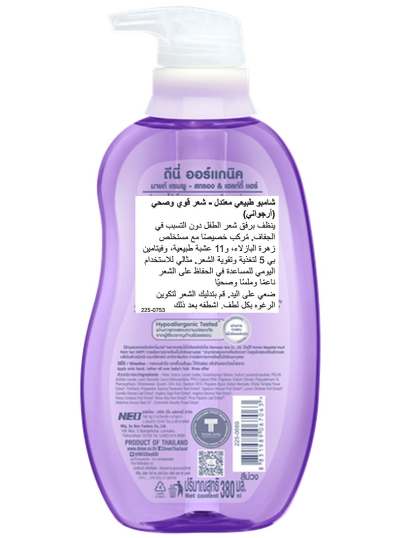 دي-ني شامبو طبيعي معتدل - شعر قوي وصحي (أرجواني) 380 مل - Image 2