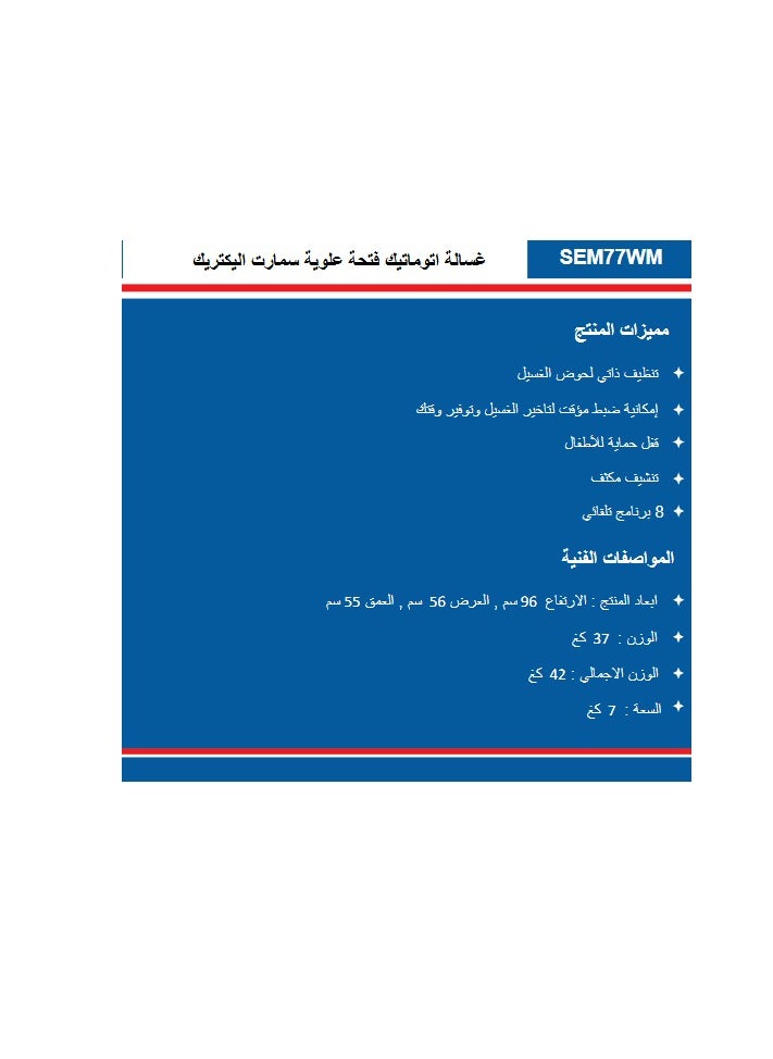 سمارت اليكتريك سمارت الكتريك اوتوماتيك غسالة ملابس 7 كجم، عاكس موفر للطاقة بدون ضوضاء، قفل للأطفال، تجفيف إضافي، فضي ممتاز  - Image 5