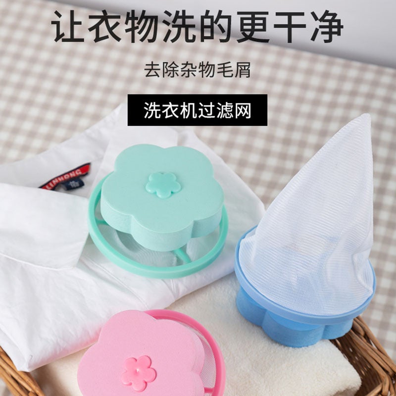 Washing machine filter washing machine filter hair remover hair remover decontamination washing ball washing ball plum blossom shape EVA washing machine floater 