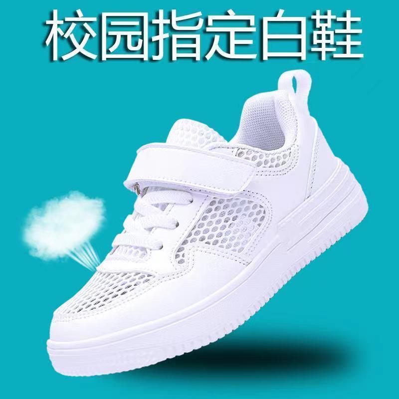 4-12 Years Old Mesh Boys' White Shoes Campus Breathable Boys' White Sneakers Sneakers Kidsren'S White Shoes Summer - Image 3