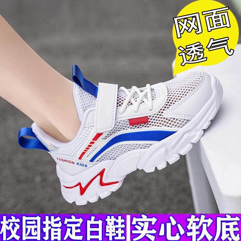 4-12 Years Old Mesh Boys' White Shoes Campus Breathable Boys' White Sneakers Sneakers Kidsren'S White Shoes Summer - Image 1