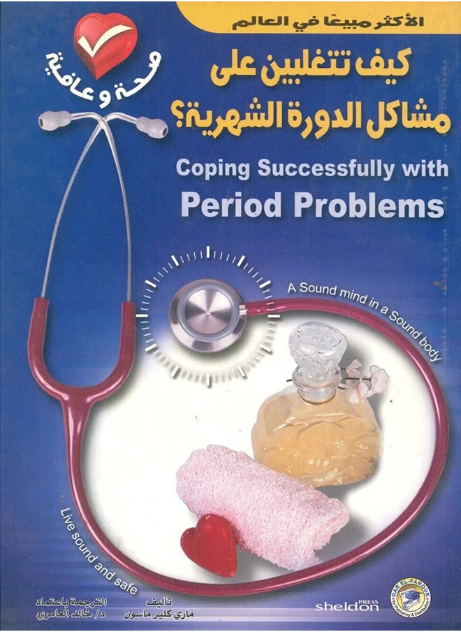 null - How do you overcome menstrual problems? - Image 1