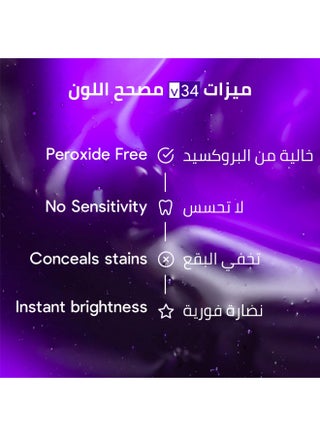 v34 Teeth Color Corrector Serum (Viral) - view 2