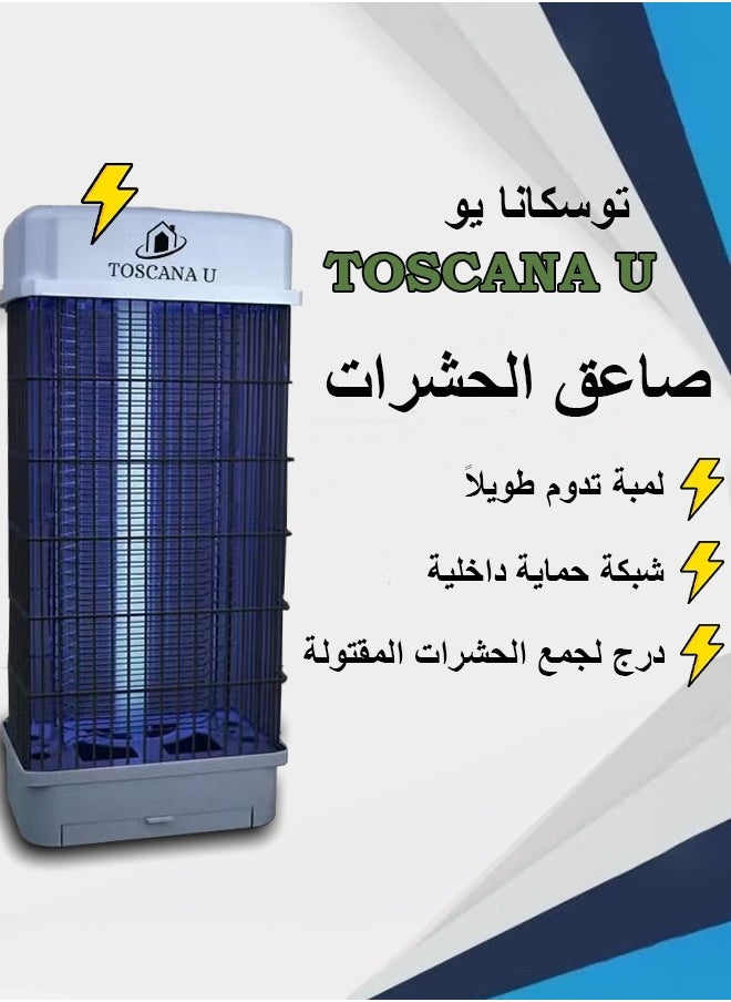توسكانا يو الفتاك أفضل قاتل للبعوض والحشرات الطائرة داخل وخارج المنزل بواسطة الصعق الكهربائي وإضاءة اليو في , صاعق الناموس و البعوض والذباب الكهربائي  - Image 2