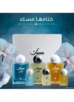 مجموعة المسكمجموعة المسك مسك الليل مسك الشمس مسك القمر مسك الفجر 3 قطع مع 3 عينات مسك في طفم واحد