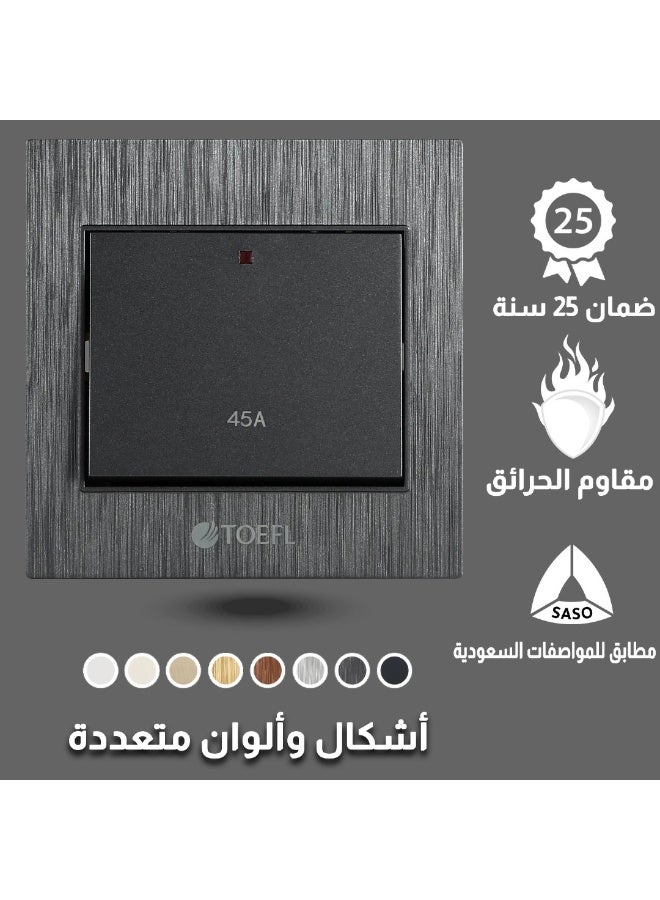 توفل مفتاح مكيف مربع 45 امبير لون أسود جرافيت توفل - Image 1