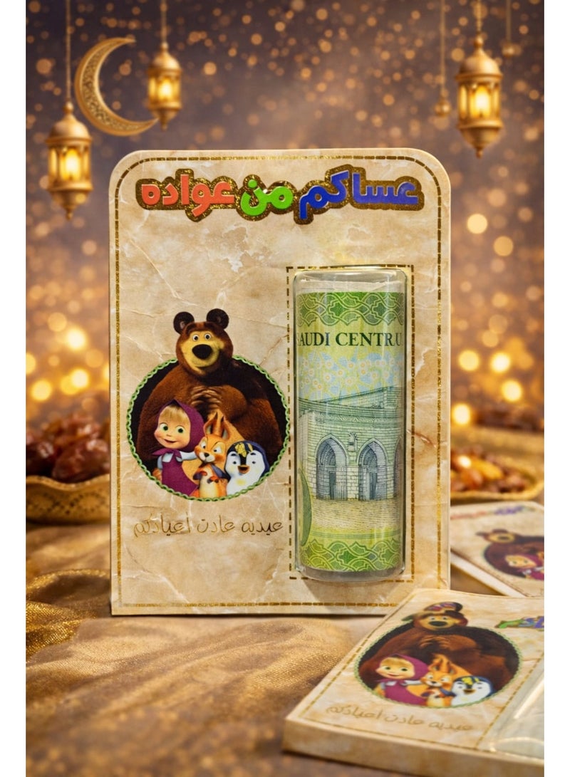 Eid Eidi Empty Money Holder Card – Kids Cartoon Design Empty Gift Card pack of 2 - Image 2