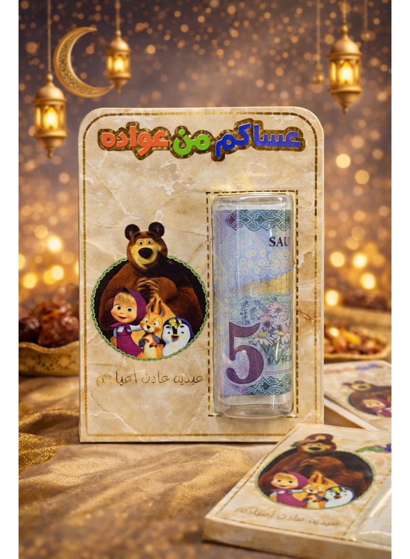 Eid Eidi Empty Money Holder Card – Kids Cartoon Design Empty Gift Card pack of 2 - Image 1