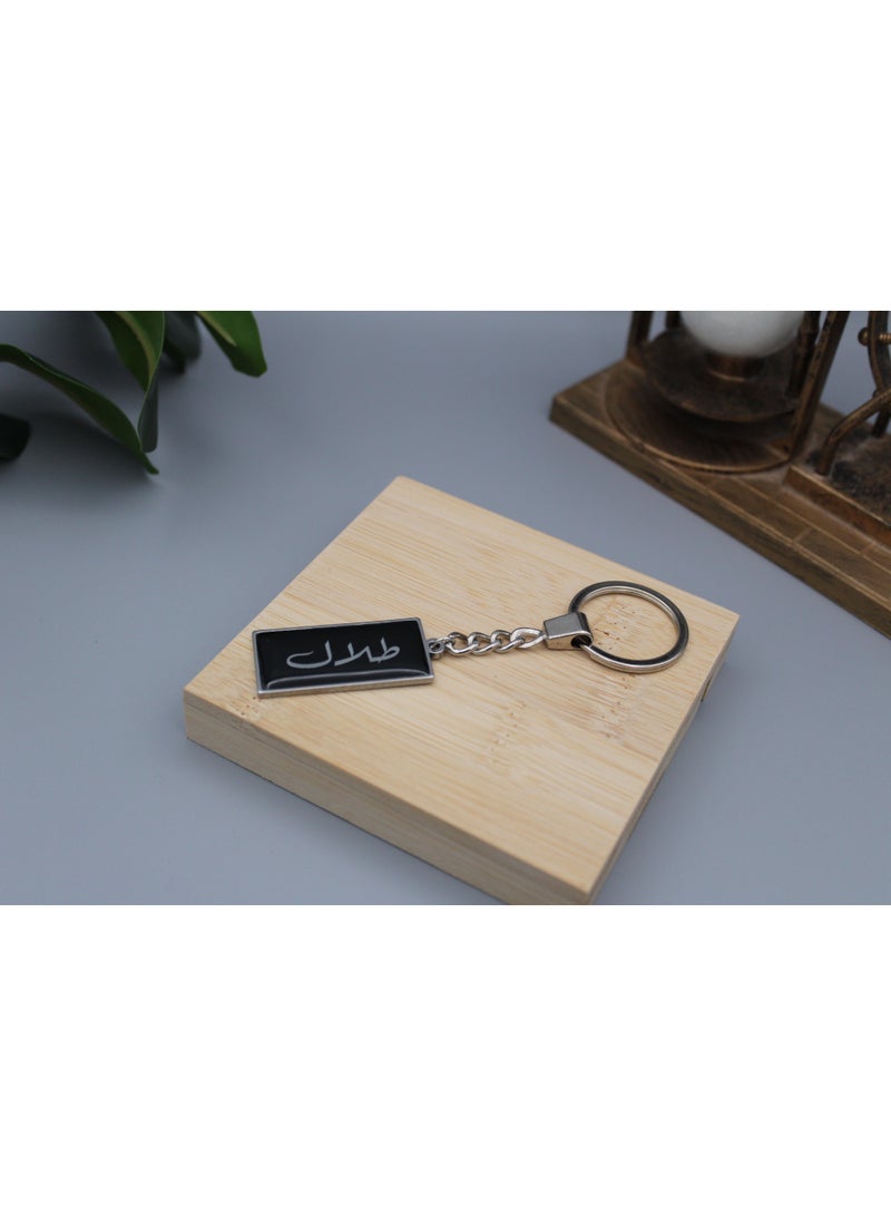 Generic Elegant and lightweight black keychain embroidered with the name Talal in silver  - Image 1