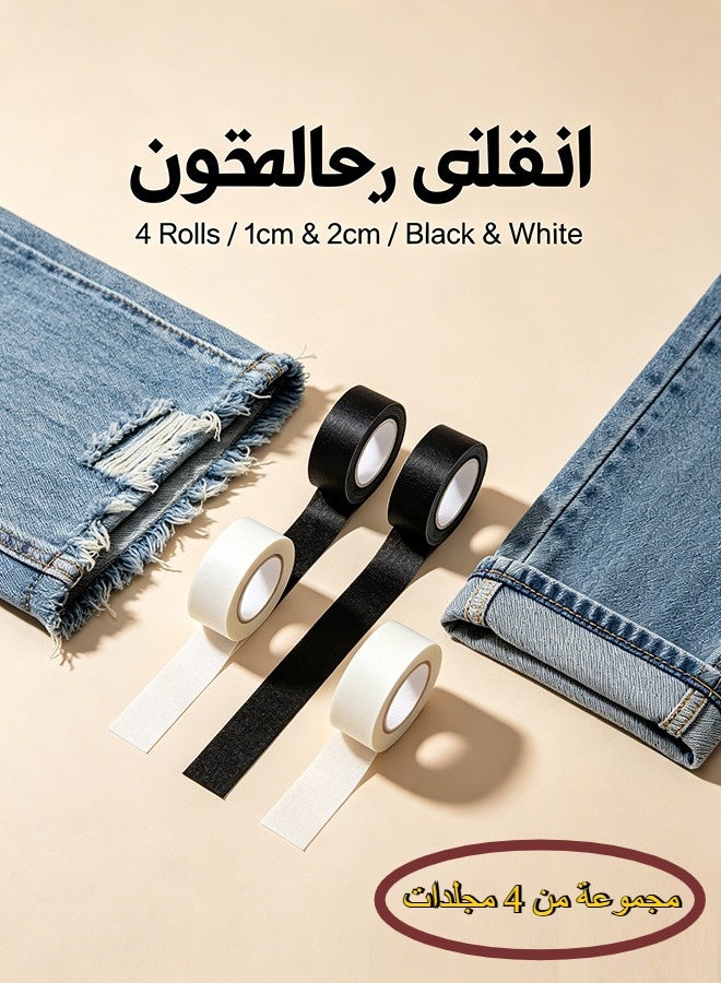 سينران 4 لفات من شريط الحواف اللاصق الذي لا يحتاج إلى خياطة، شريط لاصق قابل للكي للأبايا والجينز والملابس والستائر، شريط إصلاح الأقمشة ذو الوجهين، 1 سم و2 سم، باللونين الأسود والأبيض - Image 1