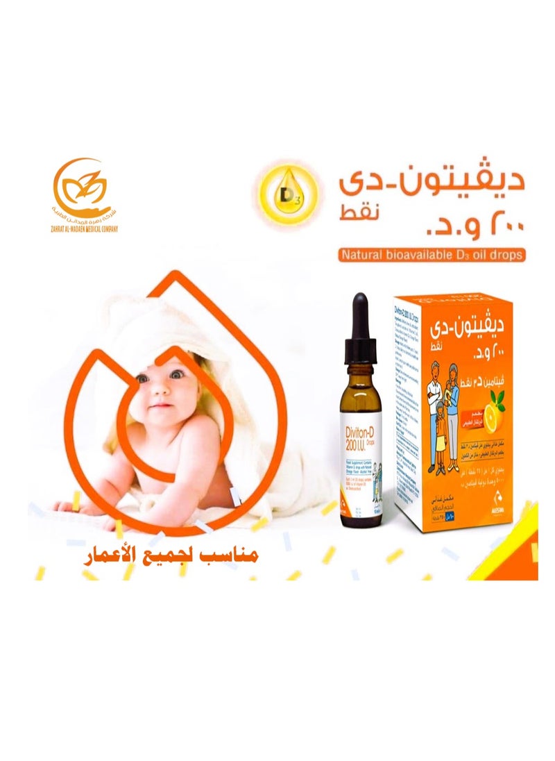 ALESRAA PHARMACEUTICALS - Diviton-D vitamin D3 Oral Drop -200 I.U per point - Image 1