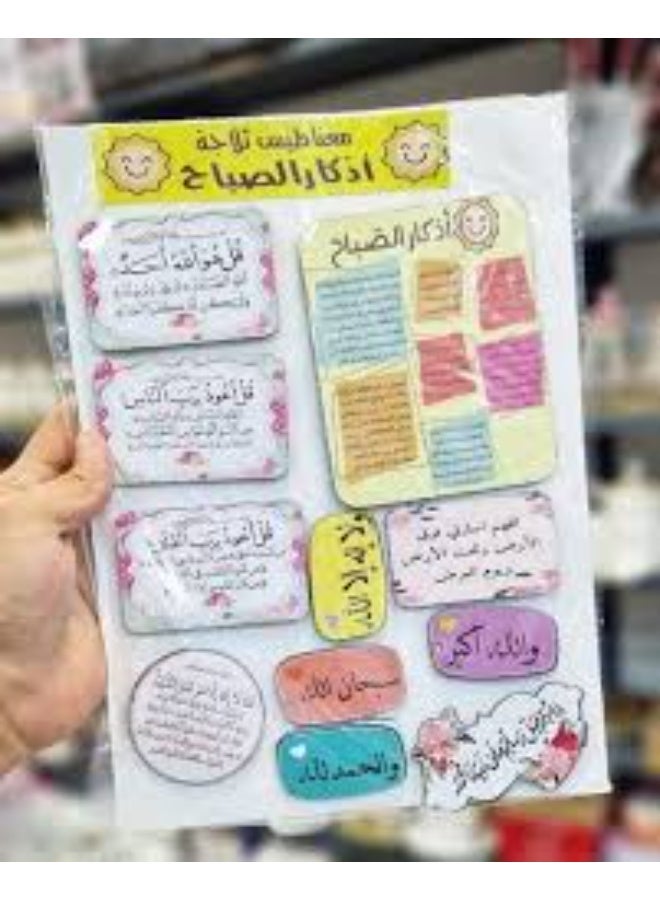 Refrigerator Magnets Morning And Evening Prayers - Image 2