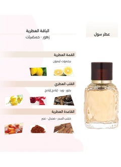 DERAAH Deraah Soul Perfume by Maios 100ml  - Image 3