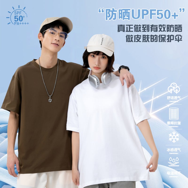 2024 Summer 240 Kesolona Cool Sense Technology Solid Color T-Shirt Outdoor Sun Protection Quick-Drying Breathable Crewneck Short-Sleeved Men - Image 4