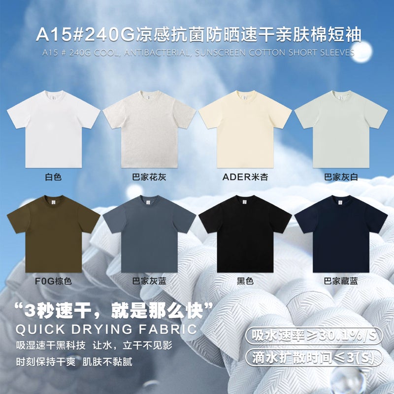 2024 Summer 240 Kesolona Cool Sense Technology Solid Color T-Shirt Outdoor Sun Protection Quick-Drying Breathable Crewneck Short-Sleeved Men - Image 3