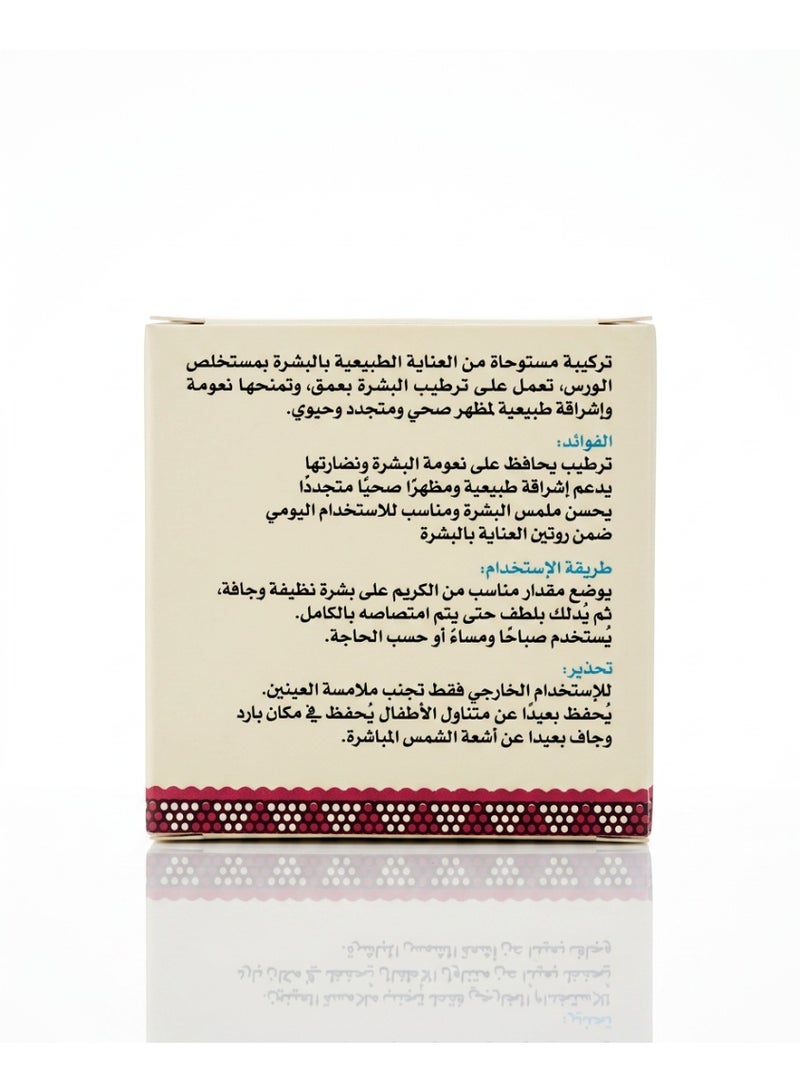 Dazy Yemeni Wars Skin Care Cream 100g - Image 3