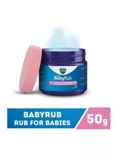 كريم اطفال للترطيب و التلطيف 50غرام