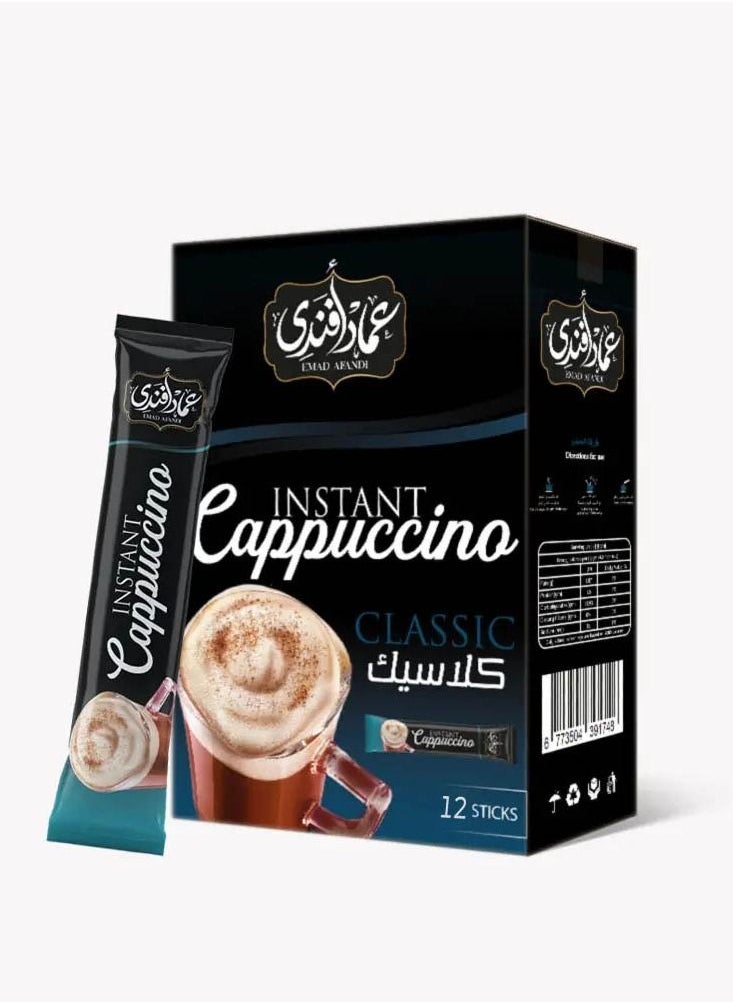 عماد افندى - كابتشينو كلاسيك ( 12 ظرف ) - Image 1