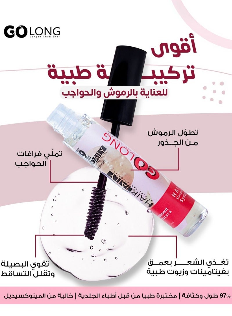 هاير دايلي جو لونج ماسكرا علاجيه لتطويل الرموش 10مل - Image 3