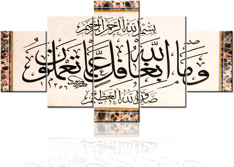 اي ار اس لوحة فنية جدارية مطبوعة على قماش مؤطر من ARS، مكونة من 5 قطع - خط عربي لآية الكرسي - ديكور إسلامي للمنزل، مناسبة للمكتب وغرفة المعيشة وغرفة النوم، هدية مثالية. - Image 2
