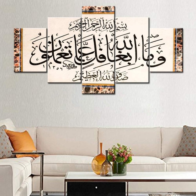 اي ار اس لوحة فنية جدارية مطبوعة على قماش مؤطر من ARS، مكونة من 5 قطع - خط عربي لآية الكرسي - ديكور إسلامي للمنزل، مناسبة للمكتب وغرفة المعيشة وغرفة النوم، هدية مثالية. - Image 1