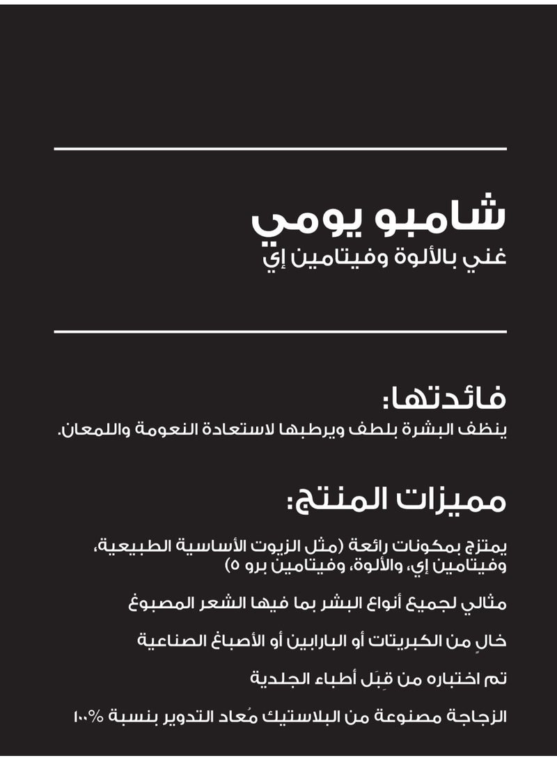 Bath & Body Works Daily Shampoo With Aloe & Vitamin E - Image 3