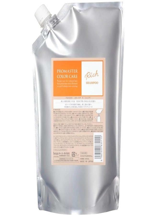 Hoyu NEW Promaster Color Care Rich Shampoo (1000ml / 33.81 fl oz) - Image 1