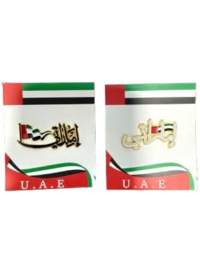 (قطعتان) شارة مغناطيسية لليوم الوطني لدولة الإمارات العربية المتحدة - إكسسوار احتفالي أنيق للقمصان والعبايات والحقائب - دبابيس علم اليوم الوطني - 2 ديسمبر - Image 1