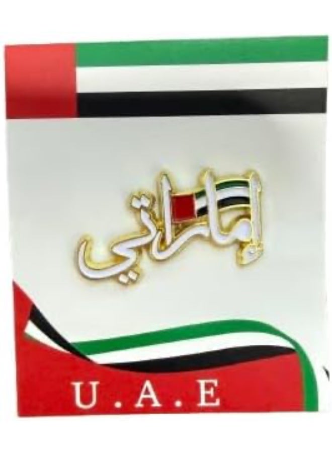 (قطعتان) شارة مغناطيسية لليوم الوطني لدولة الإمارات العربية المتحدة - إكسسوار احتفالي أنيق للقمصان والعبايات والحقائب - دبابيس علم اليوم الوطني - 2 ديسمبر - Image 3