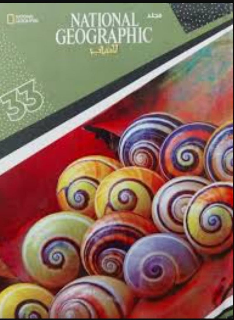 National Youth Vol. No. 34