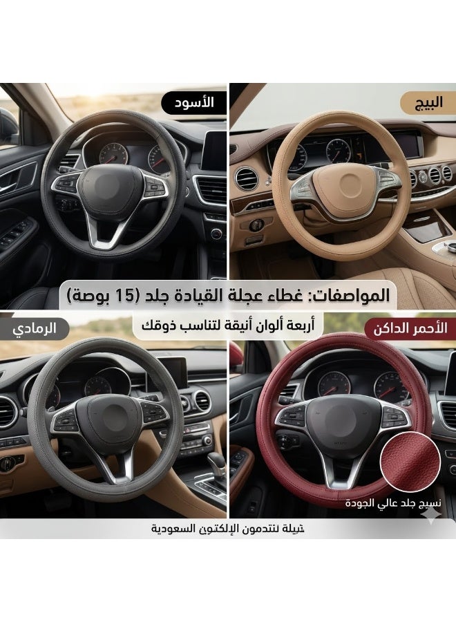 غطاء عجلة القيادة للسيارة، حماية عجلة القيادة الميكانيكية من الألياف الكربونية والجلد البولي يوريثان المرن، 38 سم / 15 بوصة، قابلة للتنفس ومقاومة الانزلاق، للرجال والنساء، إكسسوارات داخليّة للسيارات لمعظم السيارات (رمادي) - Image 5