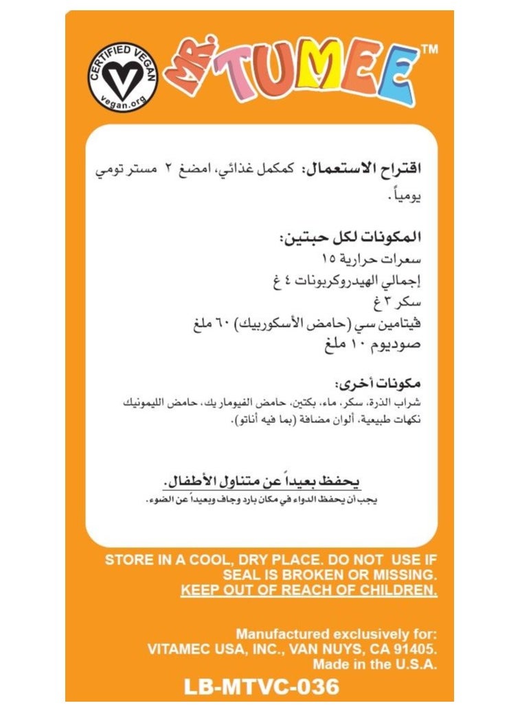 MR.TUMEE - Vitamin C Gelatin Free 60 Gummies - Image 1