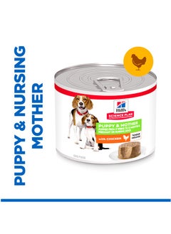 Hill's Puppy And Mother Mousse With Chicken 200G (Pack Of 12)  - Image 2