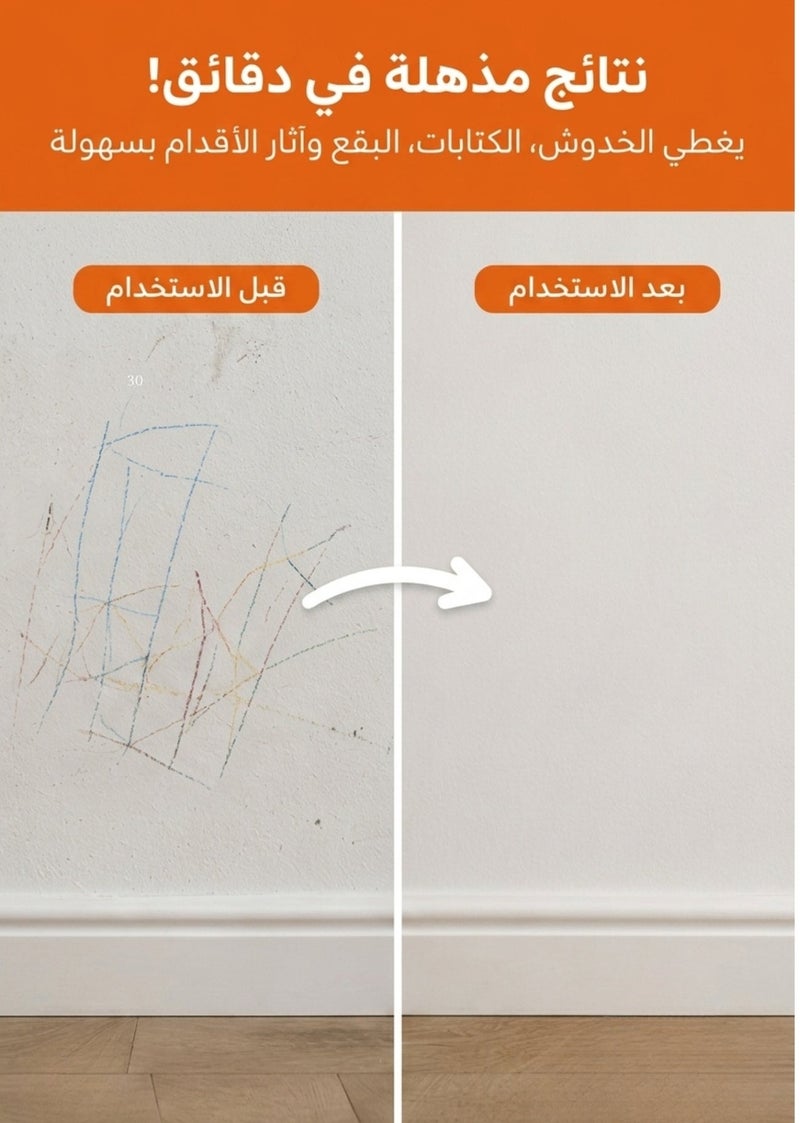 رول دهان إصلاح الجدران 2 في 1 – طلاء ترميم الجدران 500 جم مع رول وفرشاة – يغطي الخدوش والبقع وآثار الأقدام والكتابات – سريع الجفاف وسهل الاستخدام - Image 3
