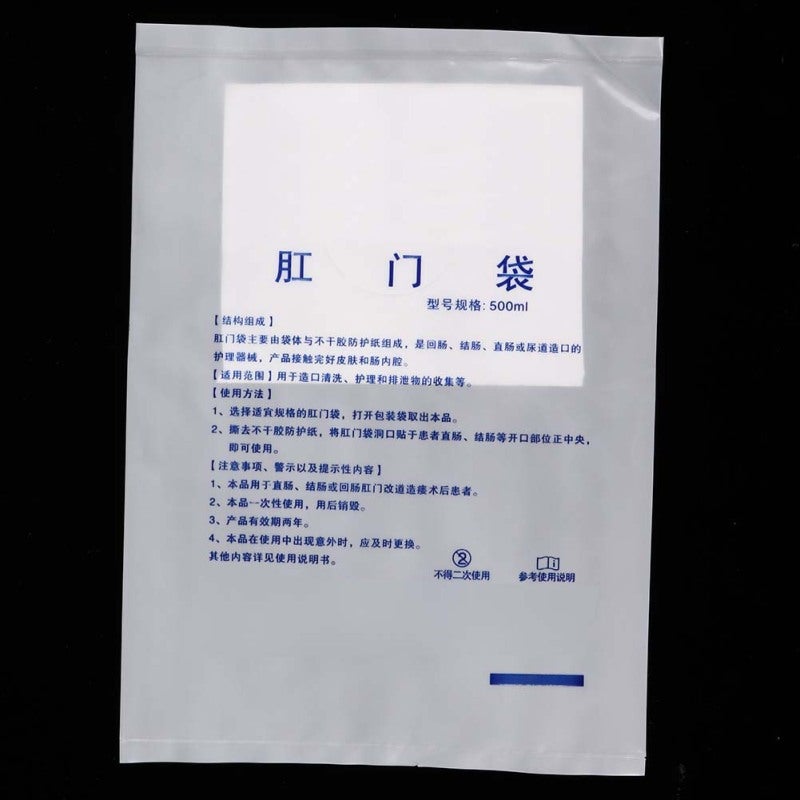 100pcs Disposable Colostomy Bag Skin Friendly Cleaning Colostomy Pouch Bag - Image 5